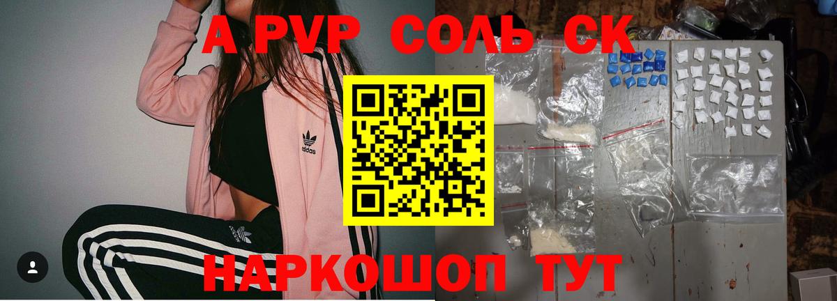 купить наркотики цена  Альфа ПВП СК КРИС  Вход с VPN  Великий Новгород  Alpha-PVP Crystall 