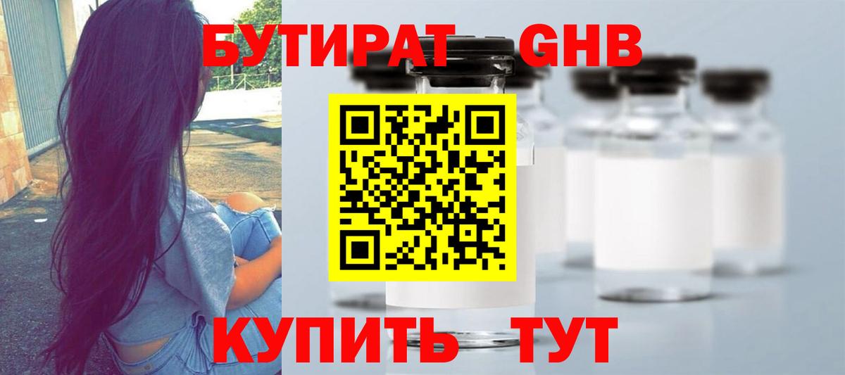 Великий Новгород  Бутират Butirat  Вход с VPN 