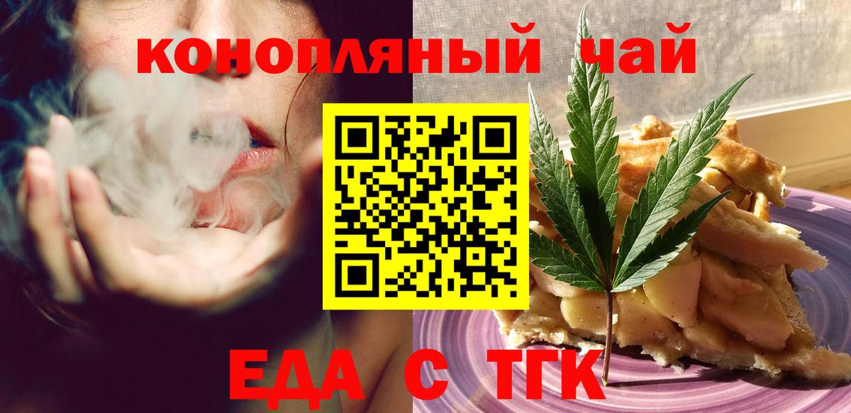 Печенье с ТГК конопля  Вход с VPN  Великий Новгород 