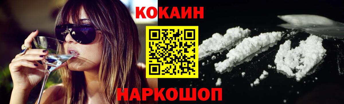 КОКАИН 98%  Вход с VPN  Кокаин Эквадор  Великий Новгород 