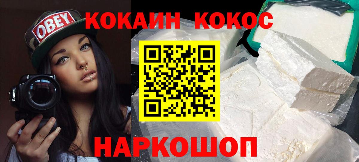 Кокаин 97% Великий Новгород