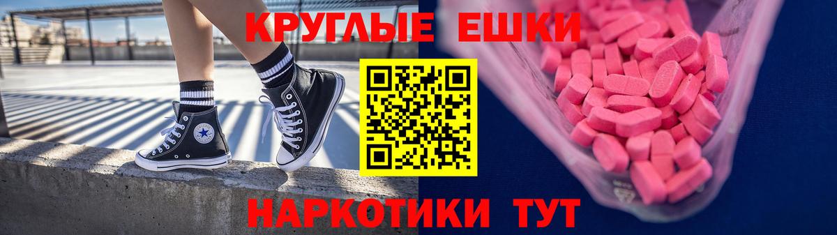 Великий Новгород  Экстази XTC  Вход с VPN  Экстази  Экстази MDMA 