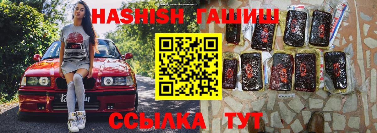 Великий Новгород  ГАШ 40% ТГК  ГАШ  Гашиш hashish  Вход с VPN 