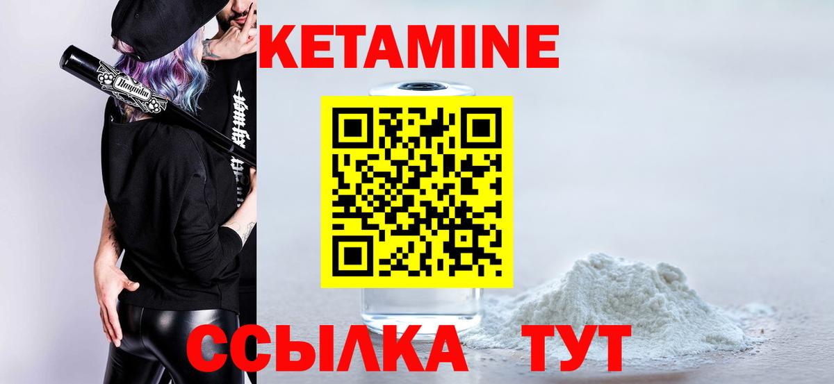 Кетамин ketamine  Вход с VPN  Великий Новгород 