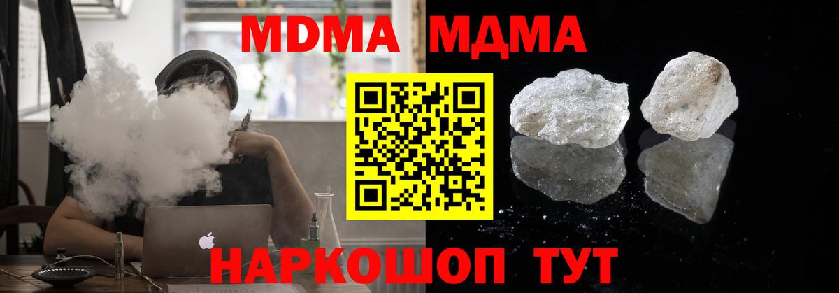Великий Новгород  MDMA молли  Вход с VPN  МДМА  MDMA Molly 