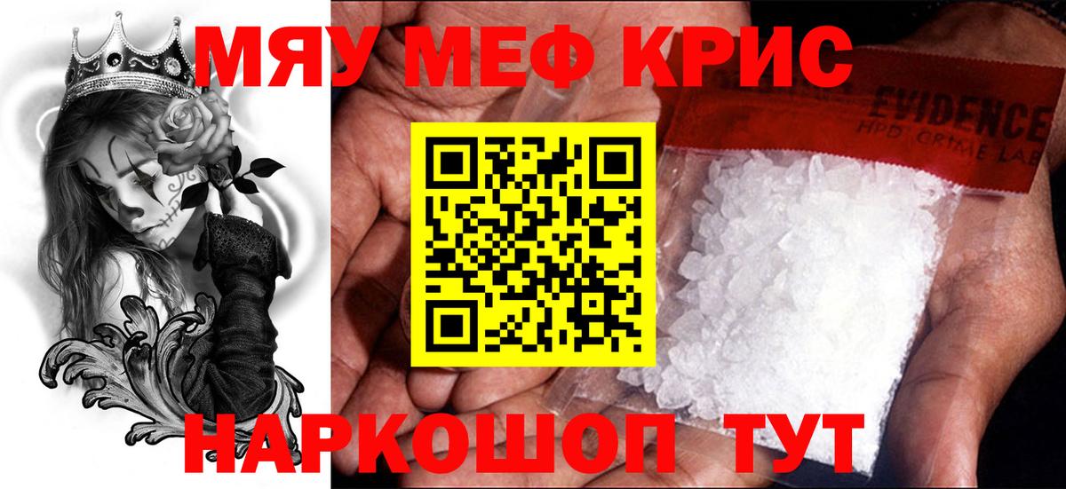 Меф мяу мяу  Вход с VPN  Меф  Великий Новгород  МЯУ-МЯУ 4 MMC 