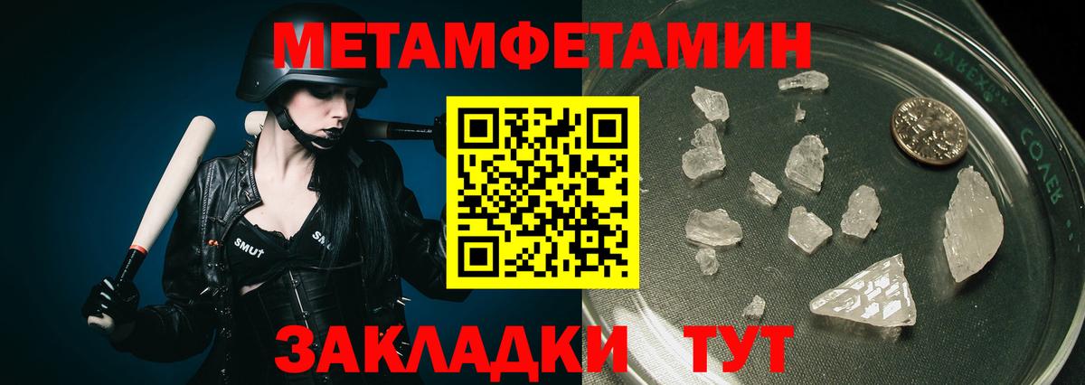 МЕТАМФЕТАМИН Methamphetamine Великий Новгород