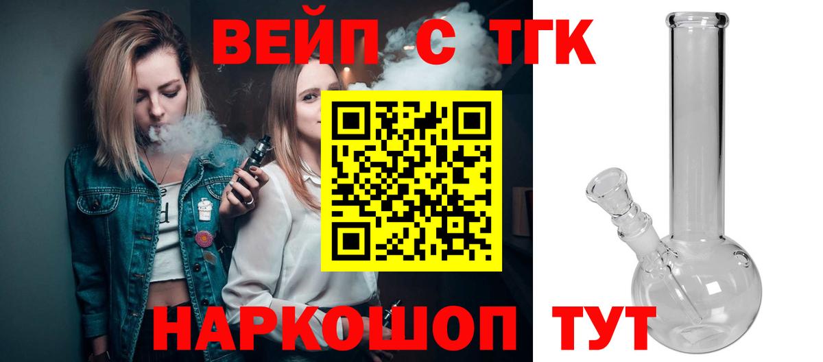 Дистиллят ТГК вейп с тгк  Вход с VPN  Дистиллят ТГК THC oil  Великий Новгород 